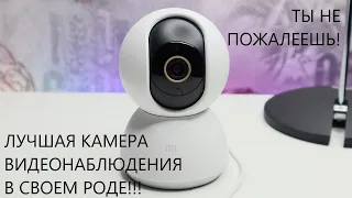 КАМЕРА ВИДЕОНАБЛЮДЕНИЯ XIAOMI MIJIA 360 2K HOME CAMERA КУПИ, НЕ ПОЖАЛЕЕШЬ!