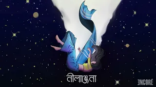 Encore - Neelanjana (নীলাঞ্জনা) | Official Audio