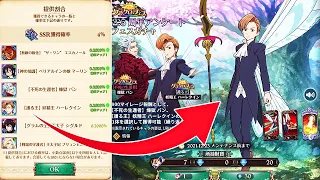 *GLOBAL PLAYERS* Everything *YOU* Need To Know Full Winged King's Banner! (F2P Info) 7DS Grand Cross