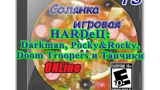 Выпуск №75 (Battle City 4players, Darkman (NES), Doom Troopers (SEGA) Pocky&Rocky (SNES))