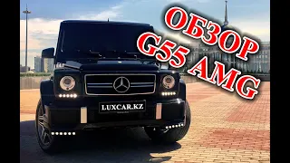 Обзор Гелика G55 AMG / Mercedes-Benz W463