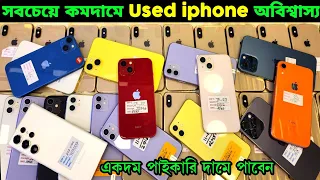 used iphone price in bangladesh 🔰 used iphone price in bangladesh 2024 🔰 second hand iPhone price BD