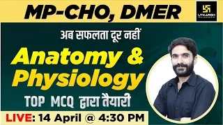 MP CHO Special Class #1 | Anatomy & Physiology | MP CHO & DMER Most Important MCQs | By Raju Sir