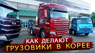 Обзор Новейших грузовиков TATA Daewoo Dexen / Репортаж с завода из Кореи