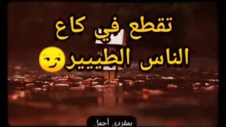 Cheb bilal raha bayna (Official رها باينا )