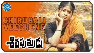 Chirugali Veechene Video Song - Sivaputrudu Movie | Vikram | Suriya | Sangeetha | Bala | Ilaiyaraja