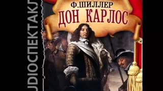 2000855 Chast 01 Аудиокнига. Шиллер Фридрих "Дон Карлос"