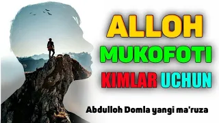 Аллох мукофоти кимлар учун! Абдуллох домла° Alloh mukofoti kimlar uchun ~ Abdulloh Domla