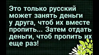 Юмор.Веселые Анекдоты для настроения и позитива.Приколы.