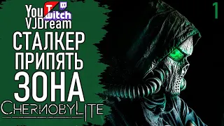 ИГРА Chernobylite Геймплей - НОВЫЙ STALKER ИЛИ ЗАМЕНА METRO ?