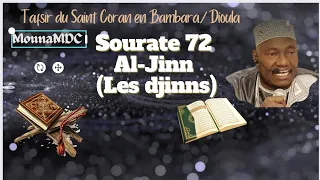 Sourate 72 Al-Jinn (Les djinns) Tafsir du Saint Coran en Bambara/ Dioula