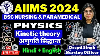 Kinetic Theory अणुगति सिद्धान्त AIIMS Bsc Nursing & Paramedical Entrance Exam
