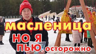 КУЛЬТУРНО №1 МАСЛЕНИЦА в Этнографическом музее