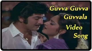 Guvva Guvva Guvvala Video Song || Siripuram Monagadu Movie || Krishna, JayaPrada