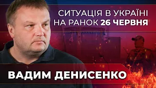 ⚡️Бунт Пригожина ОСТАНОВИЛ КИТАЙ, ЗАЭС под максимальной угрозой, Прорыв ВСУ на Юге / ДЕНИСЕНКО