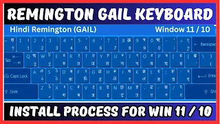 Remington Gail Keyboard in Window 11 | Remington Gail Keyboard Kaise Download Kare