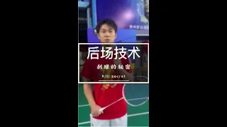 如何打出震撼全场的杀球？揭秘顶级高手的秘密 How to Deliver Jaw-Dropping Smashes? Unraveling the Secrets of Top Players