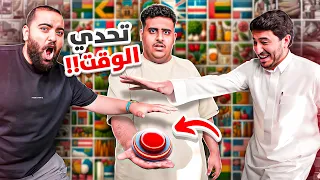 تحدي الوقت | اسرع اجابات🤔 مع شباب فالكونز