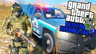 К СЛУЖБЕ ГОТОВ!! АМЕРИКАНСКИЙ ПАТРУЛЬ! GTA 5 РЕАЛЬНАЯ ЖИЗНЬ! ГТА 5 МОДЫ #69