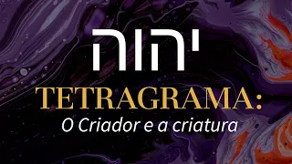 YHWH, Tetragrama: O Criador e a criatura.