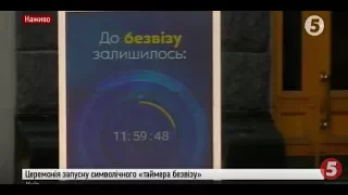 Порошенко та Мінгареллі запустили "таймер безвізу"