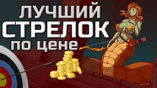 ТОП l Лучшие стрелки Герои 3 по цене l Heroes 3