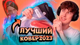 Выбрал ЛУЧШИЙ КОВЕР для Valorant 2023