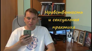 Даосские практики по Мантэк Чиа для мужчин и нравственность.