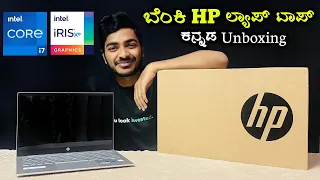 HP Pavilion 14 ( Intel i7-11th Gen ) laptop Unboxing|| in Kannada ||