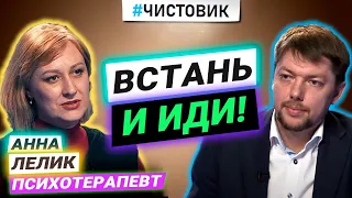 О чём молчат психологи, близость смерти, арест и дар быть матерью - Психотерапевт Анна Лелик