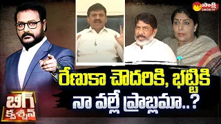 Big Question | Congress Leader Ponguleti Srinivas Reddy Internal War with Renuka Chowdhury, Batti