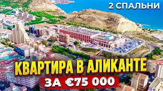 Квартира в Аликанте район Каролинас Альтас € 75 000 2 спальни | Alegria недвижимость