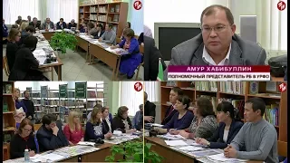 Время местное Эфир: 05-12-2017  Магнитогорск-Башкортостан перспективы развития