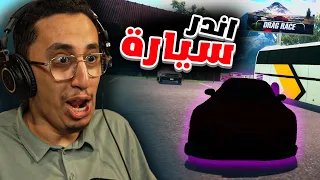 محاكي الشريطي #11 | طلعتلي اندر سيارة ، وجربت السباقات! | Car For Sale Simulator