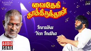 Inraiku Yen Indha | Vaidehi Kathirunthal | Ilaiyaraaja | Vijayakanth | P Jayachandran, Vani Jairam