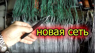 НОВЫЕ СЕТИ ДЛЯ РЫБАЛКИ ! КАК СДЕЛАТЬ УШИ ? ПОДГОТОВКА К ПУТИНЕ !