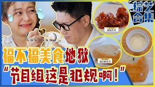 [Running man] (Chinese SUB) 🥵Hell of random food🔥Jeon Somin's tongue is paralyzed!💥