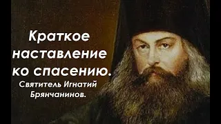 Дьявольская ловушка уныния. Святитель Игнатий Брянчанинов.