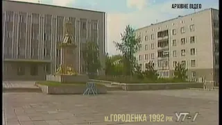 Ось яка вона була - Городенка 1992 року. Спортивне свято на стадіоні Колос.