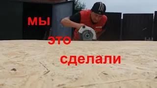 ВСЕ В ШОКЕ - САРАЙ с ЕВРО РЕМОНТОМ - своими руками - потолок - osb