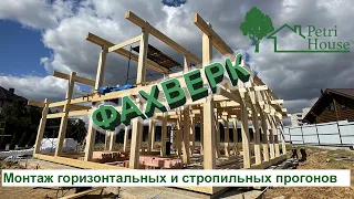 Фахверк (Часть_3)