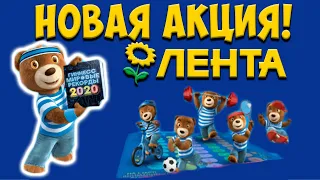 АКЦИЯ БАРНИ В ЛЕНТЕ! / Получи фигурку Барни в магазине Лента! / ВСЕ ЗА БАРНИ!