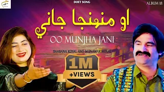 Oo Munjha Jani | Munawar Molai ft. Shabana Koyal | Duet Song | New Album 18 | Munawar Production