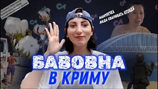 Бавовна в Криму змусила росіян бігти назад у болота. TikTok із Мордору.