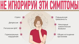 ОПАСНЫЕ СИМПТОМЫ НЕ ИГНОРИРУЙ | 5 неожиданных и даже опасных причин тошноты