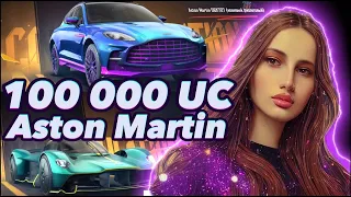 100 000 UC на ASTON MARTIN I РОЗЫГРЫШ ПРОКАЧКИ АККАУНТА НА 20 000 UC