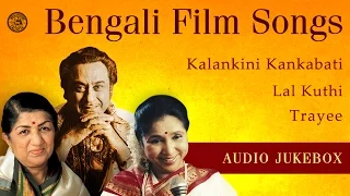 Superhit 80's Bengali Film Songs | Kishore Kumar | Asha Bhosle | Lata Mangeshkar | RD Burman