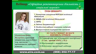 08.05.24 Вебінар "Офіційна репетиторська діяльність і соціальні мережі"