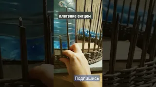 Плетение ситцем из бумаги