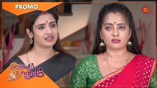 Abiyum Naanum - Promo | 17  October 2022 | Sun TV Serial | Tamil Serial